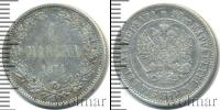 Монета 1855 – 1881 Александр II 1 марка Серебро 1874