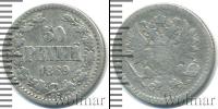 Монета 1855 – 1881 Александр II 50 пенни Серебро 1869