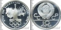 Монета СССР 1961-1991 10 рублей Серебро 1977