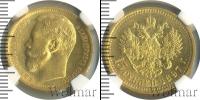 Монета 1894 – 1917 Николай II 15 рублей Золото 1897