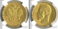 Монета 1894 – 1917 Николай II 15 рублей Золото 1897