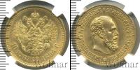 Монета 1881 – 1894 Александр III 10 рублей Золото 1894