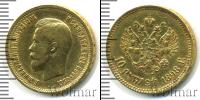 Монета 1894 – 1917 Николай II 10 рублей Золото 1898