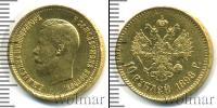 Монета 1894 – 1917 Николай II 10 рублей Золото 1898