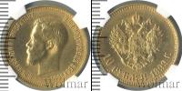 Монета 1894 – 1917 Николай II 10 рублей Золото 1899
