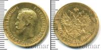 Монета 1894 – 1917 Николай II 10 рублей Золото 1900