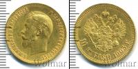 Монета 1894 – 1917 Николай II 10 рублей Золото 1903