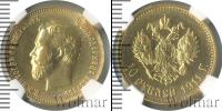 Монета 1894 – 1917 Николай II 10 рублей Золото 1911
