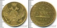 Монета 1825 – 1855 Николай I 5 рублей Золото 1836