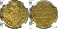 Монета 1825 – 1855 Николай I 5 рублей Золото 1840
