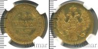 Монета 1855 – 1881 Александр II 5 рублей Золото 1857
