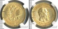 Монета 1881 – 1894 Александр III 5 рублей Золото 1889