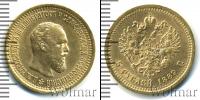 Монета 1881 – 1894 Александр III 5 рублей Золото 1889