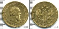 Монета 1881 – 1894 Александр III 5 рублей Золото 1890