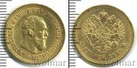 Монета 1881 – 1894 Александр III 5 рублей Золото 1890