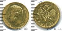 Монета 1894 – 1917 Николай II 5 рублей Золото 1897