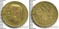 Монета 1894 – 1917 Николай II 5 рублей Золото 1897