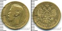 Монета 1894 – 1917 Николай II 5 рублей Золото 1897