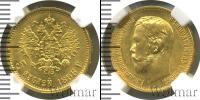 Монета 1894 – 1917 Николай II 5 рублей Золото 1898