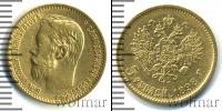 Монета 1894 – 1917 Николай II 5 рублей Золото 1898