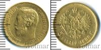 Монета 1894 – 1917 Николай II 5 рублей Золото 1898