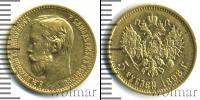 Монета 1894 – 1917 Николай II 5 рублей Золото 1898