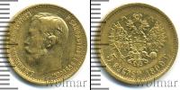 Монета 1894 – 1917 Николай II 5 рублей Золото 1899