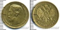 Монета 1894 – 1917 Николай II 5 рублей Золото 1899