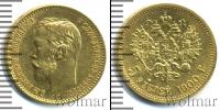 Монета 1894 – 1917 Николай II 5 рублей Золото 1900