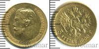 Монета 1894 – 1917 Николай II 5 рублей Золото 1900