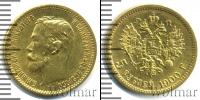 Монета 1894 – 1917 Николай II 5 рублей Золото 1900