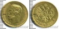 Монета 1894 – 1917 Николай II 5 рублей Золото 1900