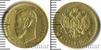 Монета 1894 – 1917 Николай II 5 рублей Золото 1901