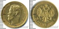 Монета 1894 – 1917 Николай II 5 рублей Золото 1901