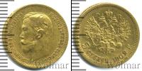 Монета 1894 – 1917 Николай II 5 рублей Золото 1902