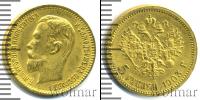 Монета 1894 – 1917 Николай II 5 рублей Золото 1903