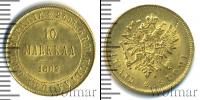 Монета 1881 – 1894 Александр III 10 марок Золото 1882