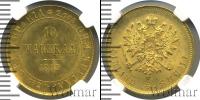 Монета 1881 – 1894 Александр III 10 марок Золото 1882