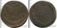 Монета 1762 – 1796 Екатерина II 5 копеек Медь 1773