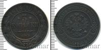 Монета 1894 – 1917 Николай II 3 копейки Медь 1913