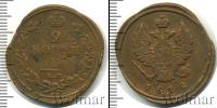 Монета 1801 – 1825 Александр I 2 копейки Медь 1812