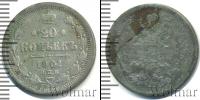 Монета 1894 – 1917 Николай II 20 копеек Серебро 1901