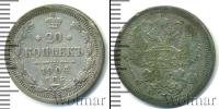 Монета 1894 – 1917 Николай II 20 копеек Серебро 1904