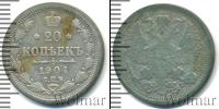 Монета 1894 – 1917 Николай II 20 копеек Серебро 1904