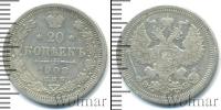 Монета 1894 – 1917 Николай II 20 копеек Серебро 1908
