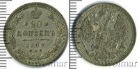 Монета 1894 – 1917 Николай II 20 копеек Серебро 1909