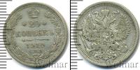 Монета 1894 – 1917 Николай II 20 копеек Серебро 1910