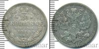 Монета 1894 – 1917 Николай II 20 копеек Серебро 1910