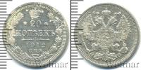 Монета 1894 – 1917 Николай II 20 копеек Серебро 1912