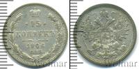 Монета 1894 – 1917 Николай II 15 копеек Серебро 1906